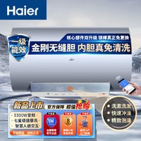 Haier 海爾 Fresh7U1 儲水式電熱水器