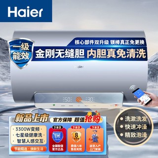 Haier 海尔 Fresh7U1 储水式电热水器