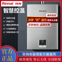 百億補貼：Rinnai 林內 16升燃氣熱水器 澎湃大水量 百年定制 芯動力系列RUS-16QD31