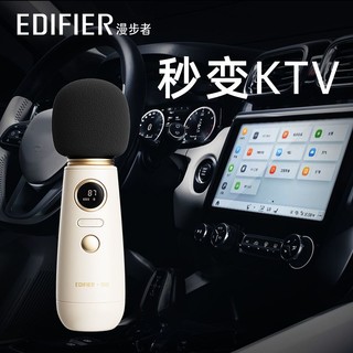 百亿补贴：EDIFIER 漫步者 Lolimic车载无线蓝牙唱吧K歌专业ktv麦克风车内卡拉ok话筒