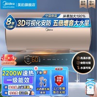 百亿补贴：Midea 美的 WB7系列 储水式电热水器