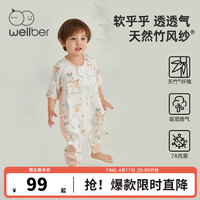 Wellber 威爾貝魯 嬰兒竹棉紗布分腿睡袋