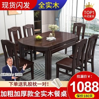 百亿补贴：梵宜 紫金檀全实木餐桌椅组合家用大小户型餐厅方圆两用新中式餐桌