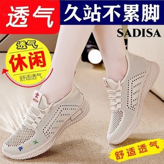百亿补贴：SADISA 尚迪莎 运动鞋女飞织网新款镂空网鞋女夏季透气网面跑步鞋大码