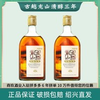 百亿补贴：古越龙山 绍兴黄酒正宗清醇三年500ml陈花雕酒料酒糯米酒可泡阿胶