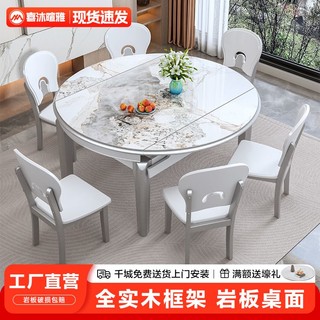 轻奢岩板餐桌椅组合2023现代简约家用小户型可伸缩变圆实木饭桌子