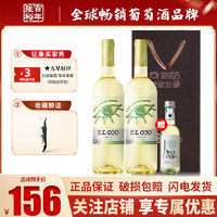 百億補貼：CHANGYU 張裕 世界之眼西班牙進口干白葡萄酒750ml*2瓶雙支禮袋裝節日送禮