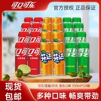 百亿补贴：可口可乐 混合装可乐330ml*8罐+雪碧330ml*8罐+芬达330ml*8罐