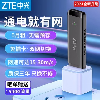 百亿补贴：ZTE 中兴 移动随身wifi无线路由器网卡4gusb家用电脑全网通宽带