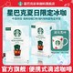 STARBUCKS 星巴克 限定挂耳滴滤咖啡冰美式黑咖啡便携免煮提神防困官方旗舰