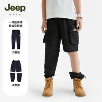 百亿补贴：Jeep 吉普 童装男童长短两穿工装裤修身超弹男童裤子户外运动休闲裤