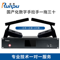 润普/Runpu RP-SLG106专业有线手拉手方杆桌面式鹅颈麦克风工程话筒大型会议有线一拖三十