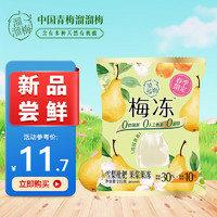 LIUM 溜溜梅 雪梨枇杷味果冻180g 天然蒟蒻果汁梅冻0脂肪健康休闲零食