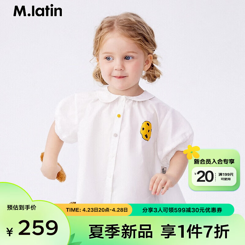 M.Latin/马拉丁童装儿童衬衫24年夏女大小童印花衬衫趣味短袖衬衫 半漂白 90cm