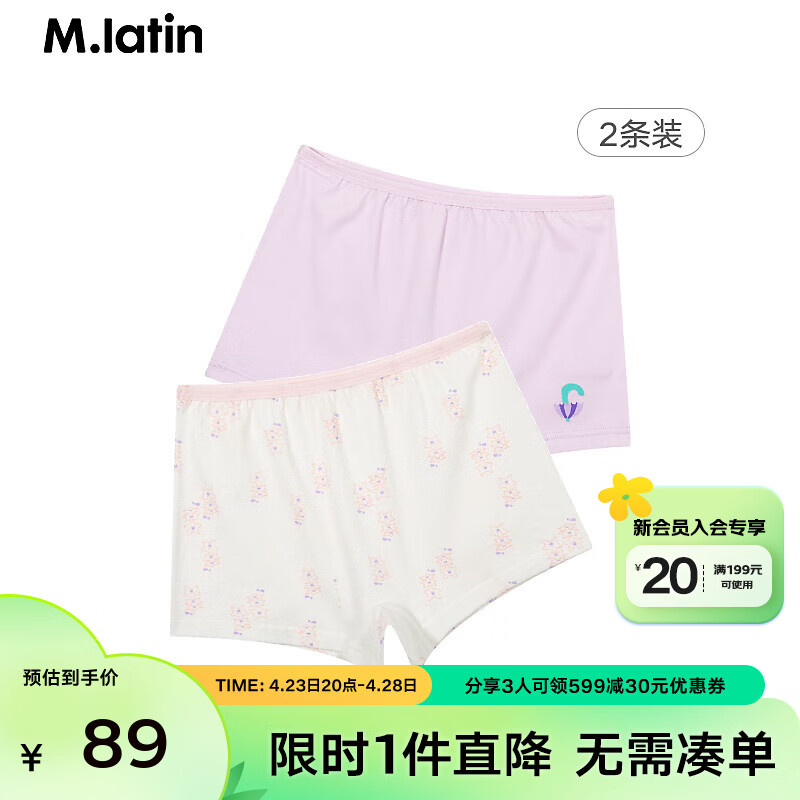 M.Latin/马拉丁童装儿童内裤24年春女大童可爱平角内裤 浅紫 130cm