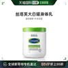 Cetaphil 丝塔芙 大白罐保湿霜身体乳滋润550g补水