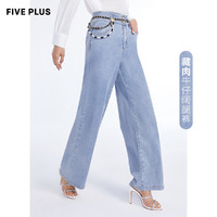 Five Plus 5+ 女夏装高腰天丝牛仔裤女直筒宽松阔腿裤莱赛尔