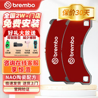 brembo 布雷博 刹车片前片陶瓷奥迪A4A5A5运动掀背A5敞篷轿车奥迪A4L三厢