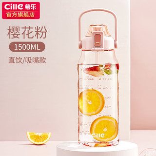 cille 希乐 XL-2219 加厚塑料杯 1.5L 红色