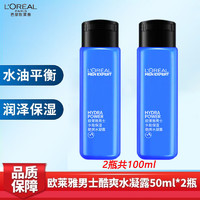 巴黎歐萊雅 歐萊雅男士水凝露50ml*2瓶