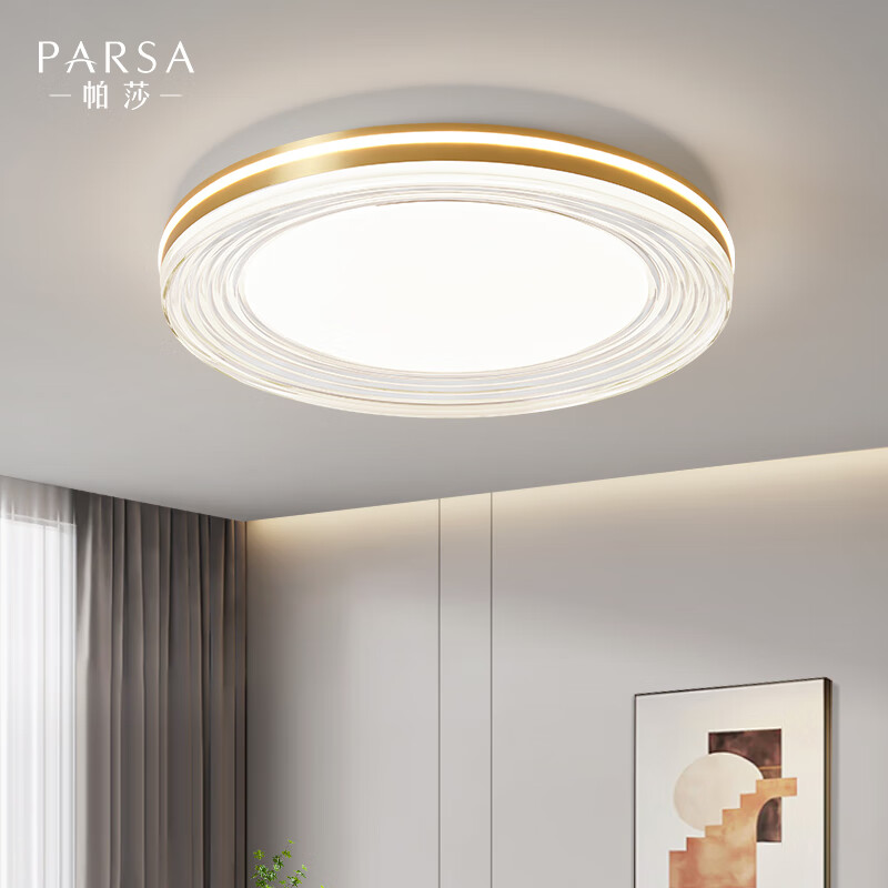 帕莎圆形卧室灯现代简约大气2024年房间灯设计感轻奢吸顶灯 直径40cm-三色变光