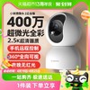 88VIP：Xiaomi 小米 智能攝像機2云臺版360度高清全景手機家用網絡監控器攝像頭