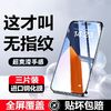 百亿补贴：DIVI 第一卫 适用苹果15钢化膜iPhone13/14/12防窥膜11promax防摔高清Xs