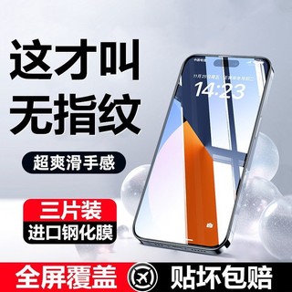 百亿补贴：DIVI 第一卫 适用苹果15钢化膜iPhone13/14/12防窥膜11promax防摔高清Xs