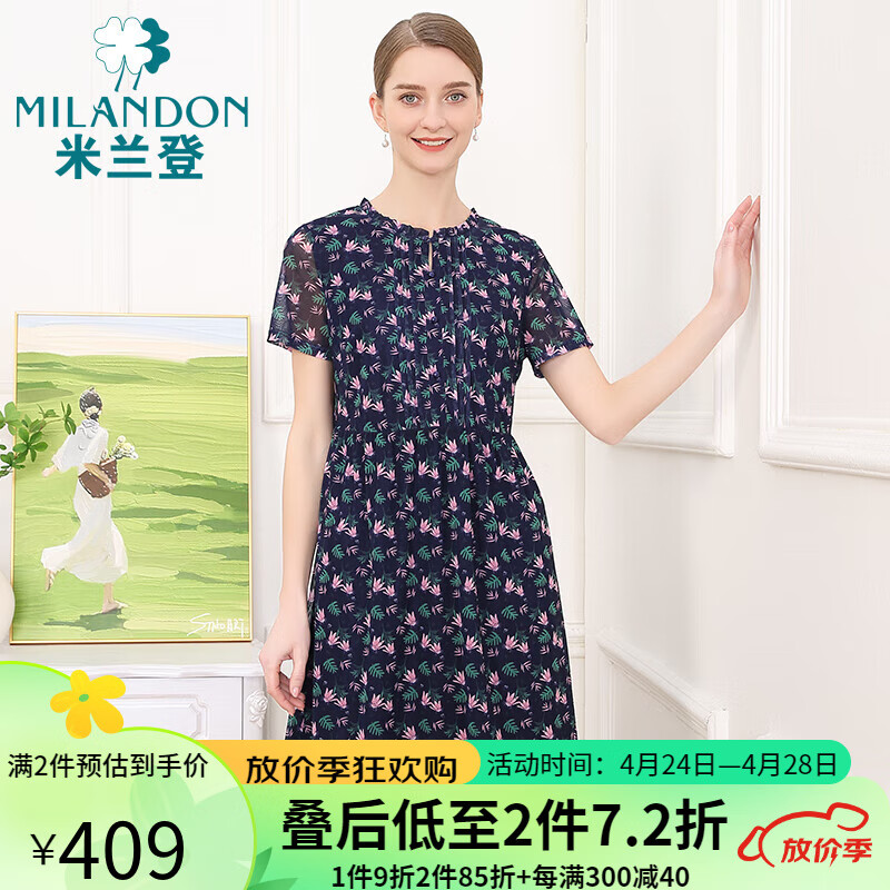 米兰登（MILANDON）2024夏季中老年女装装圆领印花短袖连衣裙女薄款WP220104 藏兰花 M