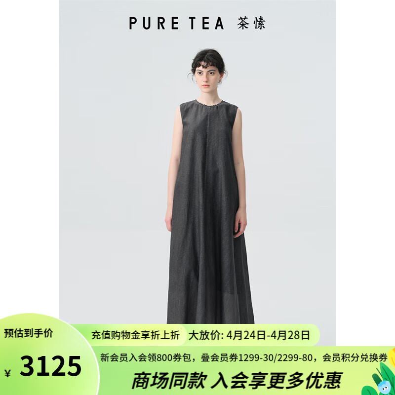 茶·愫puretea茶愫光泽感丝棉连衣裙女炒色肌理2024夏 石墨黑 L