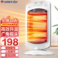 GREE 格力 小太阳取暖器家用办公室远红外电暖器速热防烫摇头节能暗光电暖气取暖炉 NSD-12-WG 机械式