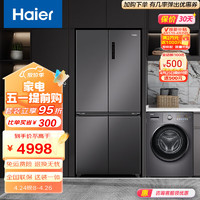 Haier 海尔 冰洗套装 500升十字对开三挡变温一级变频风冷无霜冰箱 500+MATE28S