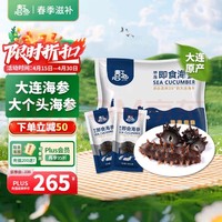 XIYU 喜玉 大连即食海参500g 固形物80%以上 8-12只 简装辽刺参 无污染