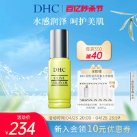 DHC 蝶翠诗 纯橄情焕采精华油 30mL 天然橄榄美容油保湿调节水油平衡