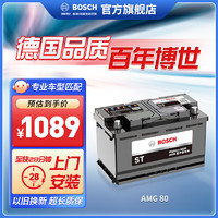 BOSCH 博世 -专享博世汽车电瓶蓄电池12V