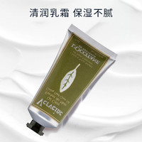 欧舒丹 [国内专柜版]L’OCCITANE 欧舒丹 马鞭草清新护手霜 75ml