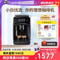 PHILIPS 飞利浦 全自动意式浓缩咖啡机家用奶泡器研磨一体机EP1221