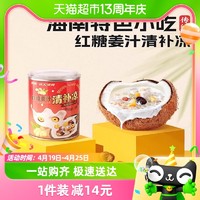 88VIP：Nanguo 南国 椰汁奶红糖姜汁清补凉255g×6罐红枣桂圆玉米代餐海南特产