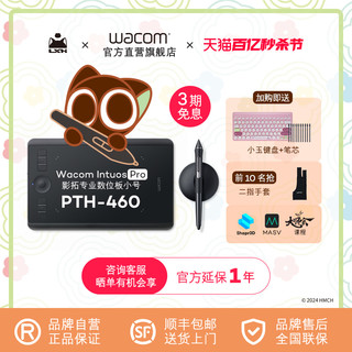 wacom 和冠 影拓Pro PTH-460数位板专业小图画设计板手绘板