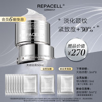 REPACELL 瑞铂希 天鹅颈霜50ml 提拉紧致弹嫩滋润保湿 德国正品