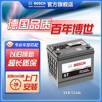BOSCH 博世 汽车电瓶蓄电池12V免维护铅酸蓄电池  EFB T110L马自达