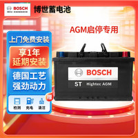 BOSCH 博世 启停蓄电池 AGM H7-80 汽车电瓶  上门安装 适配车型 沃尔沃S80L/S90