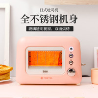 FINETEK 多士炉早餐机迷你烤面包机家用小型多功能全自动烤吐司机