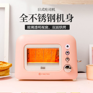 FINETEK 多士炉早餐机迷你烤面包机家用小型多功能全自动烤吐司机
