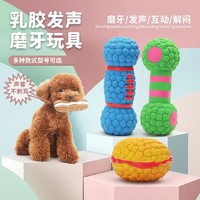 EETOYS 宜特 狗狗玩具發聲球小狗泰迪大型犬金毛拉布拉多幼犬磨牙耐咬寵物用品