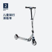 DECATHLON 迪卡儂 兒童滑板車6-8-12歲成人代步車減震手剎兩輪單腳滑輪車ENR1