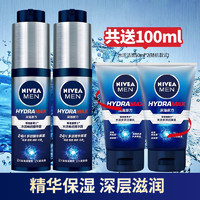 NIVEA 妮维雅 男士润肤霜精华乳液保湿控油收缩护脸小蓝管