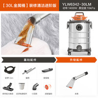 YILI 亿力 车载吸尘器1400W车用家用装修开荒美缝工业商用吸尘机30L进阶版