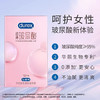 durex 杜蕾斯 玻尿酸超薄组合安全套 12只+2只超薄