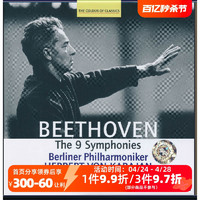 贝多芬交响曲全集 卡拉扬 5CD 环球DG 4630882